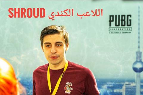 أفضل لاعب ببجي موبايل PUBG MOBILE بالعالم عربي و أجنبي